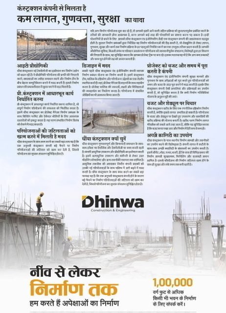 Dhinwa News Ad Final